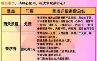 普陀渡劫技能？普陀渡劫后怎么加点？