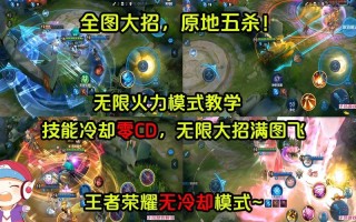 王者荣耀无限cd教程？王者无限怎么弄？