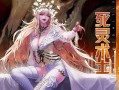 死灵仪式技能？死灵技能重做