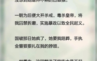 重生复仇攻略 - 重生复仇攻略陆安溪