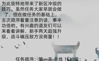 问道手游冲级攻略，问道手游冲级攻略2022
