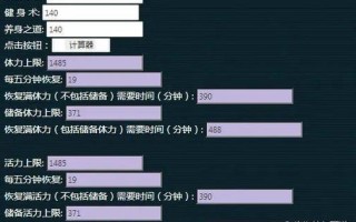 梦幻西游师门技能计算器？梦幻西游师门技能计算器工具箱？
