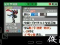 忍蛙的技能（甲贺忍蛙的技能）