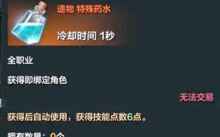 技能苍天2？苍云技能栏