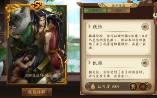 孙皓的技能？孙皓技能的玩法和规则详细介绍