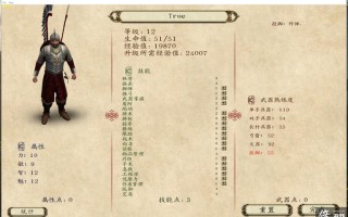 技能怎么骑砍？骑砍战术技能