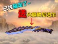 尼泊尔火麒麟技能？尼泊尔火麒麟还返场吗