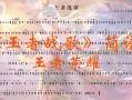 王者荣耀曲子教程，怎么画王者荣耀的音乐