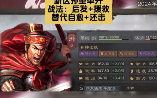 孙坚1攻略？孙坚如何搭配？