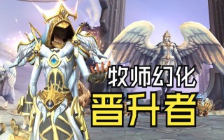 牧师控制技能？牧师控制技能加点？