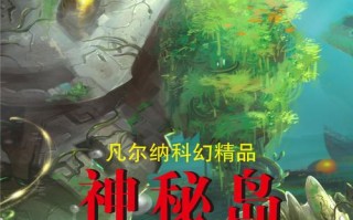 神秘岛宝藏2攻略？神秘岛二周目游戏攻略图解