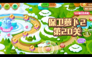 保卫萝卜丛林攻略（保卫萝卜丛林攻略图9）