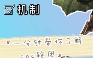 coc英雄技能，coc英雄技能满级多少