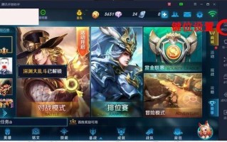 王者荣耀电脑安装教程，王者荣耀电脑下载步骤