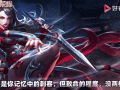 王者荣耀阿克教程，王者阿轲怎么用