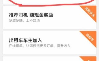滴滴专车攻略，滴滴出行专车