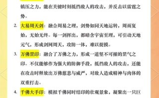 霸气的技能名？霸气的技能名称有哪些