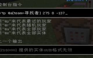 我的世界tp坐标教学，mc怎么tp坐标
