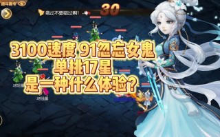 大话西游女鬼攻略，大话西游女鬼攻略视频