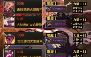 dnf巨剑pk教学，dnf巨剑毕业武器
