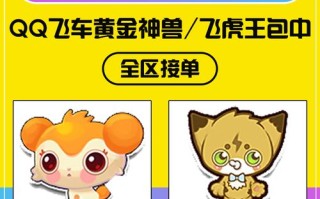 飞虎王技能？飞虎王技能介绍？