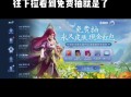 王者荣耀qq抽奖教程？王者抽奖活动在哪里