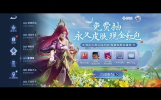 王者荣耀qq抽奖教程？王者抽奖活动在哪里