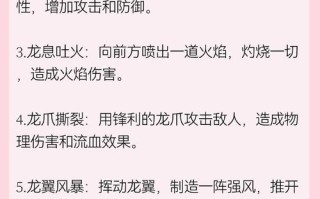 鬼龙技能表？鬼龙专属技能？