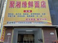 小面馆攻略？小面馆app