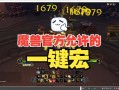 技能组合宏？技能组合宏命令