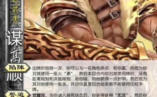 三国杀高顺技能 - 三国杀中高顺的技能