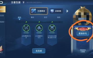 王者荣耀称号定位教程？王者荣耀称号位置