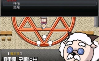 羊村大崩坏攻略（羊村大崩坏攻略手机版）