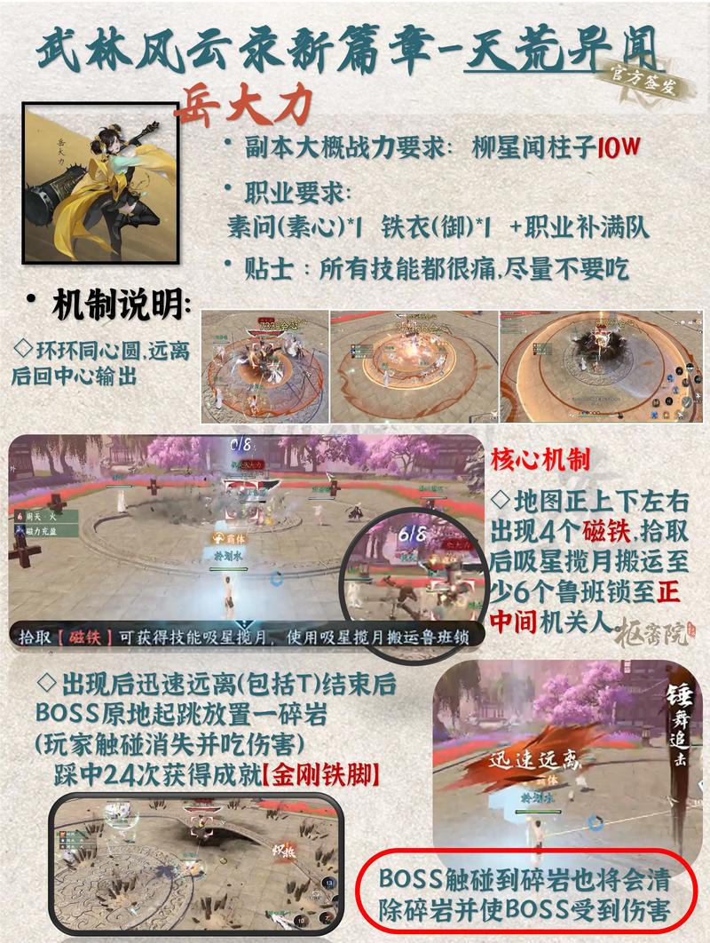 逆水寒武林攻略 - 逆水寒武林秘籍-第4张图片-93游戏 逆水寒武林攻略 - 逆水寒武林秘籍-第4张图片-93游戏