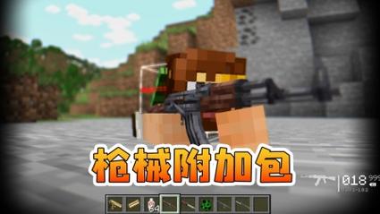 我的世界枪械建筑教学 - 我的世界枪械建筑教学视频-第3张图片-93游戏 我的世界枪械建筑教学 - 我的世界枪械建筑教学视频-第3张图片-93游戏