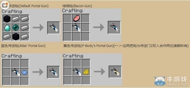 我的世界枪械建筑教学 - 我的世界枪械建筑教学视频-第6张图片-93游戏 我的世界枪械建筑教学 - 我的世界枪械建筑教学视频-第6张图片-93游戏