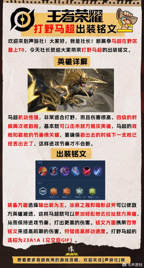 王者荣耀瓶子马超教学 - 马超瓶子解说-第6张图片-93游戏 王者荣耀瓶子马超教学 - 马超瓶子解说-第6张图片-93游戏