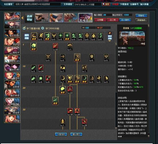 dnf鬼泣新手教学(dnf鬼泣新手教学技能摆放技能加点技能介绍)-第3张图片-93游戏 dnf鬼泣新手教学(dnf鬼泣新手教学技能摆放技能加点技能介绍)-第3张图片-93游戏