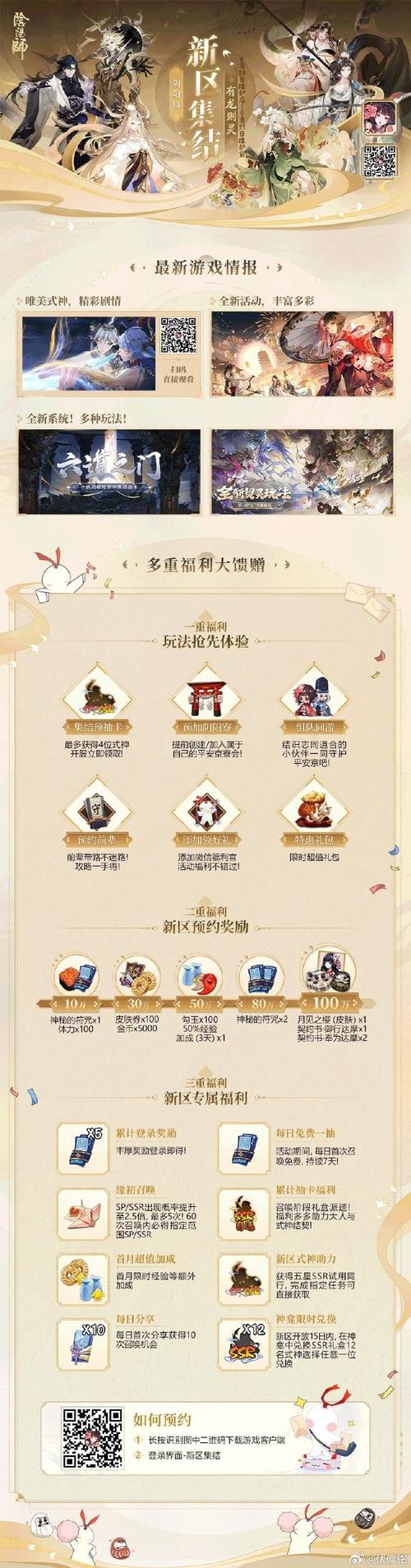 阴阳师新区攻略(阴阳师新区应该怎么玩)-第5张图片-93游戏 阴阳师新区攻略(阴阳师新区应该怎么玩)-第5张图片-93游戏
