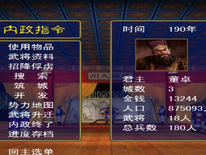 三国群英传1武将技能,三国群英传1武将技能排名-第3张图片-93游戏 三国群英传1武将技能,三国群英传1武将技能排名-第3张图片-93游戏