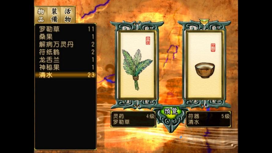 轩辕剑技能,轩辕剑技能树-第3张图片-93游戏 轩辕剑技能,轩辕剑技能树-第3张图片-93游戏