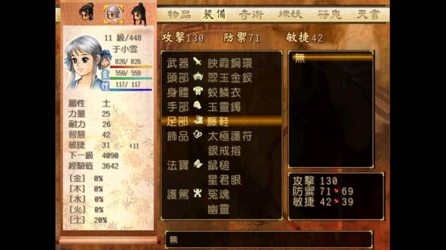 轩辕剑技能,轩辕剑技能树-第4张图片-93游戏 轩辕剑技能,轩辕剑技能树-第4张图片-93游戏