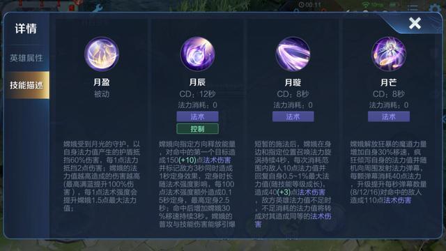 王者荣耀嫦娥教学瓶子,王者荣耀嫦娥怎么玩知乎-第4张图片-93游戏 王者荣耀嫦娥教学瓶子,王者荣耀嫦娥怎么玩知乎-第4张图片-93游戏