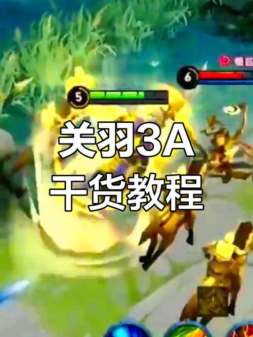 王者荣耀明眸关羽教学(明眸关羽实力如何)-第5张图片-93游戏 王者荣耀明眸关羽教学(明眸关羽实力如何)-第5张图片-93游戏