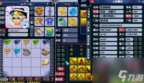 梦幻西游凌波城攻略(梦幻西游凌波城玩法)-第1张图片-93游戏 梦幻西游凌波城攻略(梦幻西游凌波城玩法)-第1张图片-93游戏