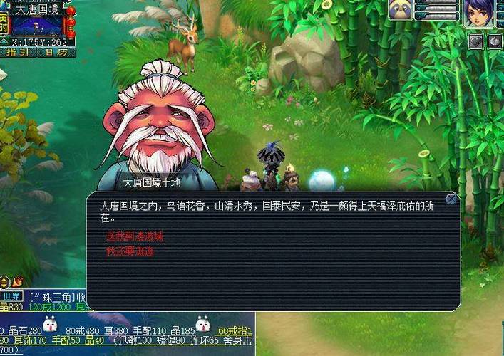 梦幻西游凌波城攻略(梦幻西游凌波城玩法)-第2张图片-93游戏 梦幻西游凌波城攻略(梦幻西游凌波城玩法)-第2张图片-93游戏