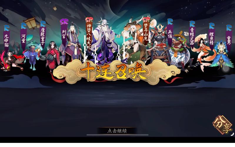阴阳师抽卡教学(阴阳师抽卡技巧攻略)-第4张图片-93游戏 阴阳师抽卡教学(阴阳师抽卡技巧攻略)-第4张图片-93游戏