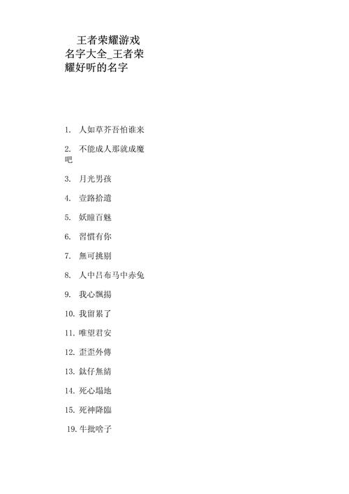 最新王者荣耀昵称教学(王者荣耀名字怎么弄)-第2张图片-93游戏 最新王者荣耀昵称教学(王者荣耀名字怎么弄)-第2张图片-93游戏