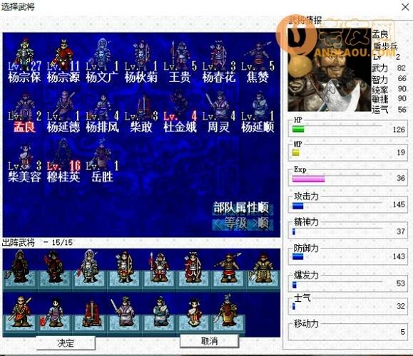 曹操传mod攻略(曹操传mod哪些好玩)-第4张图片-93游戏 曹操传mod攻略(曹操传mod哪些好玩)-第4张图片-93游戏