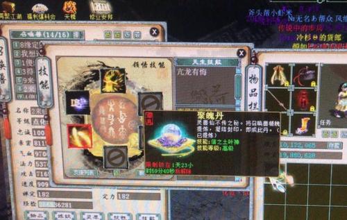 信之技能(信之喜欢谁)-第2张图片-93游戏 信之技能(信之喜欢谁)-第2张图片-93游戏